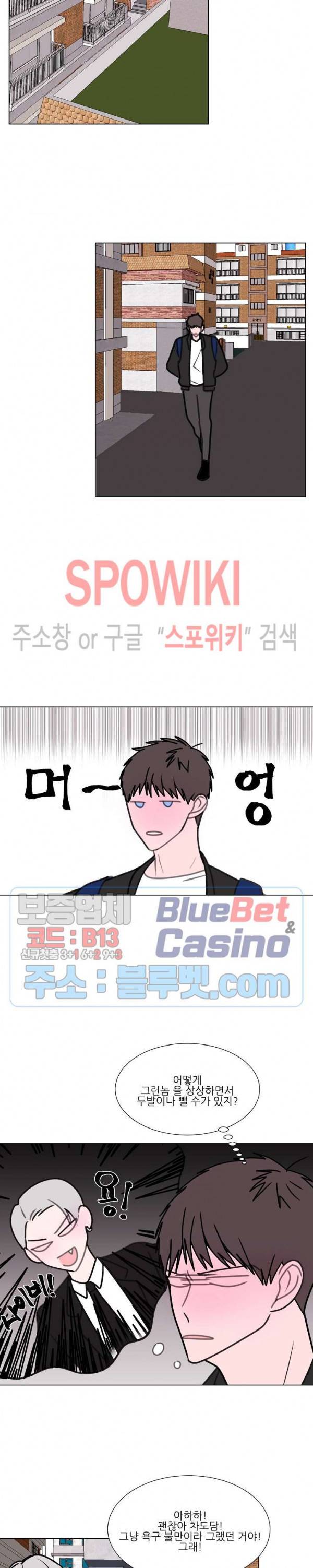 용 주의보! 6화 3