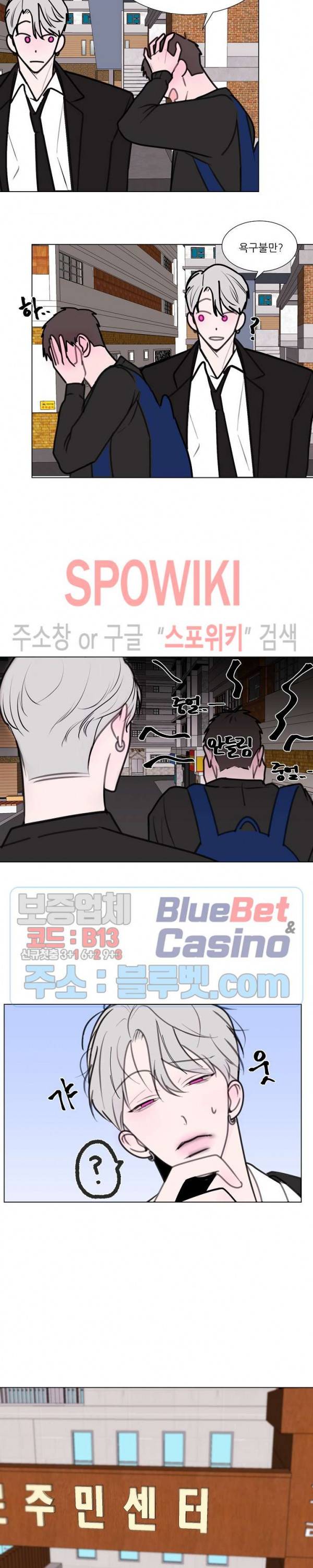 용 주의보! 6화 4