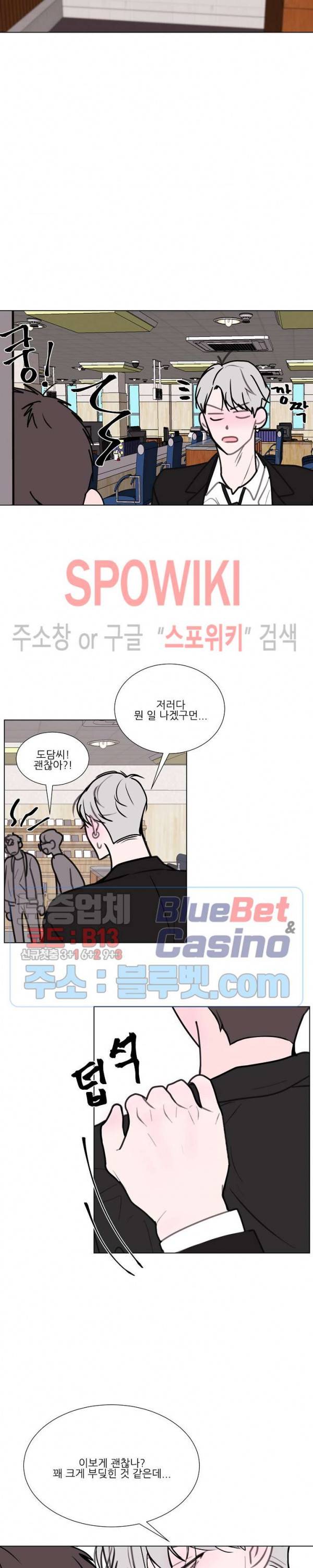 용 주의보! 6화 5