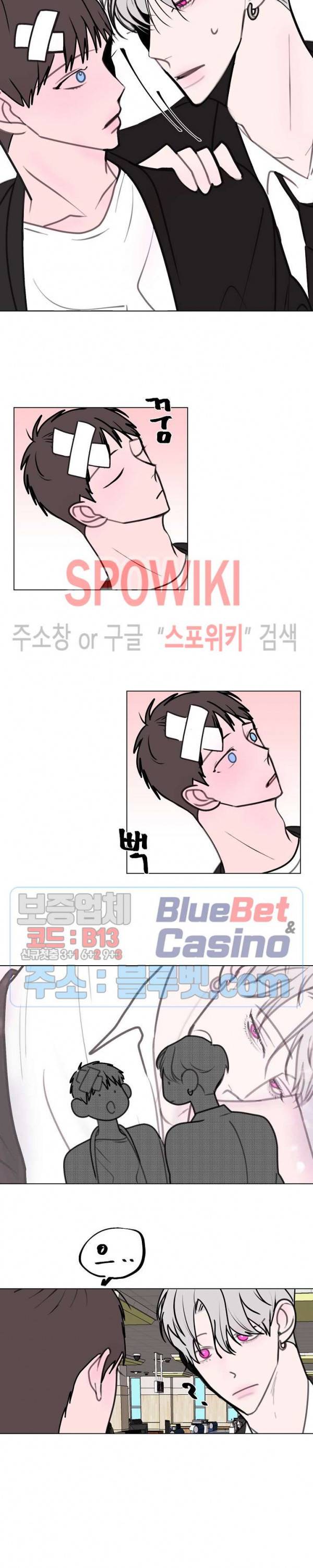 용 주의보! 6화 6