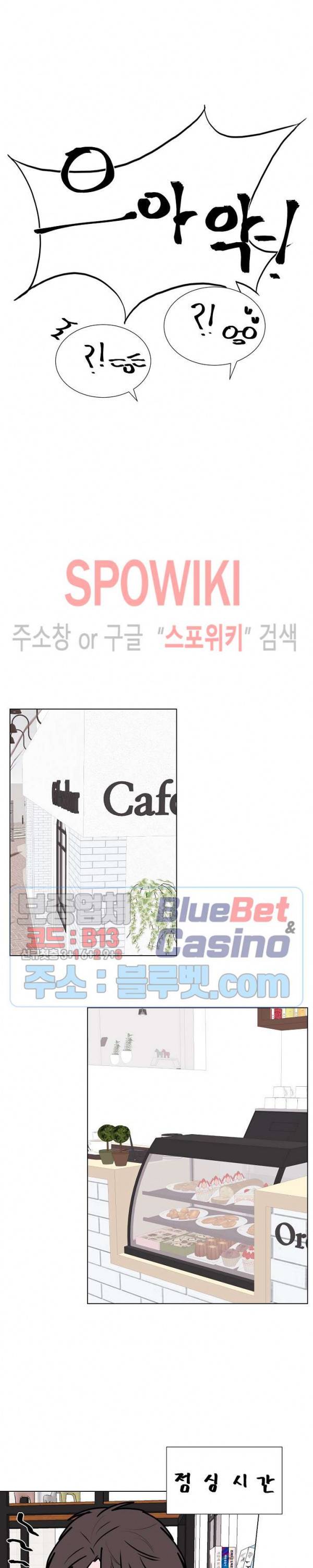 용 주의보! 6화 7