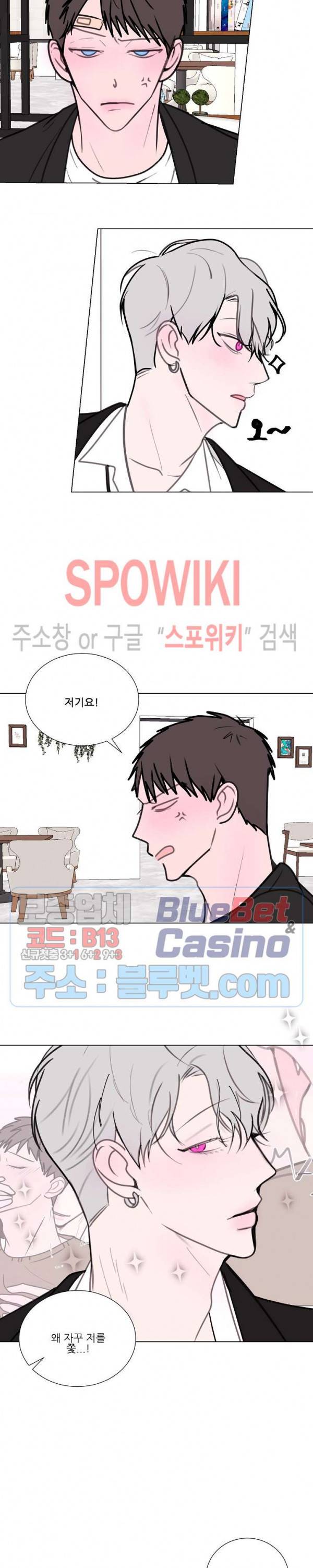 용 주의보! 6화 8