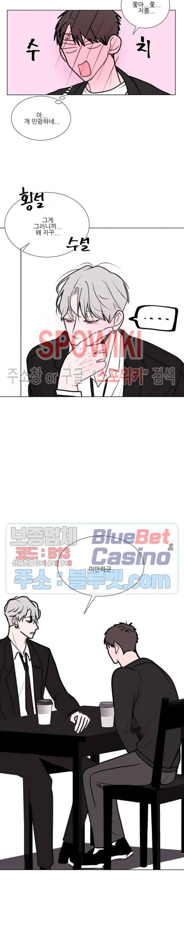 용 주의보! 6화 9