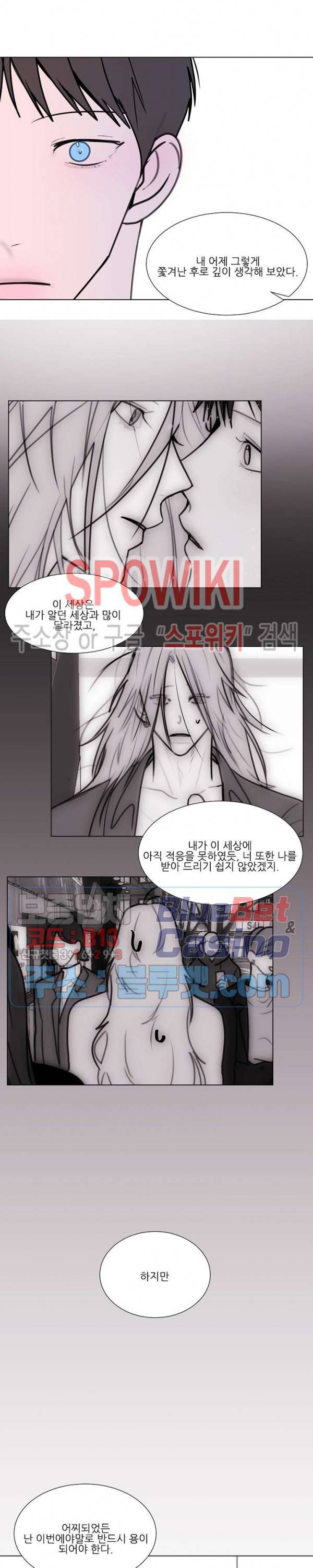 용 주의보! 6화 10