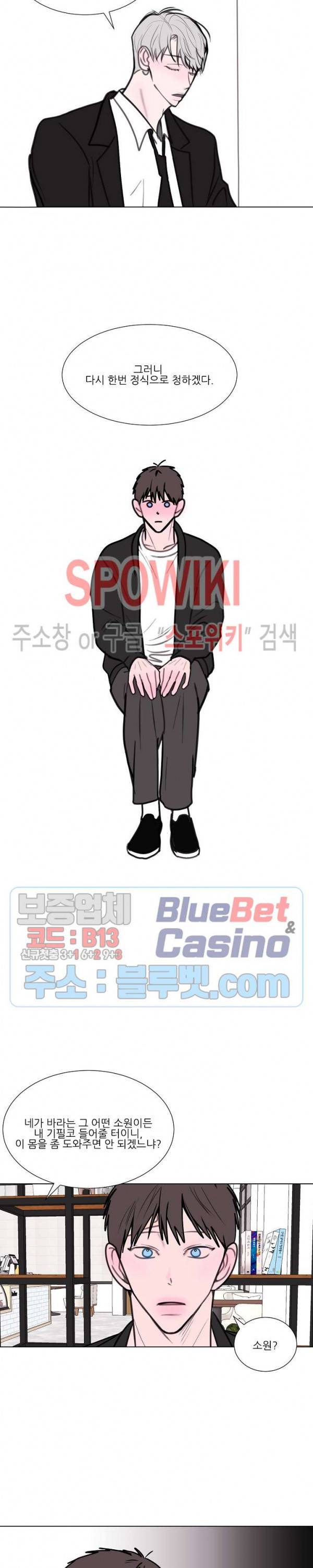 용 주의보! 6화 11