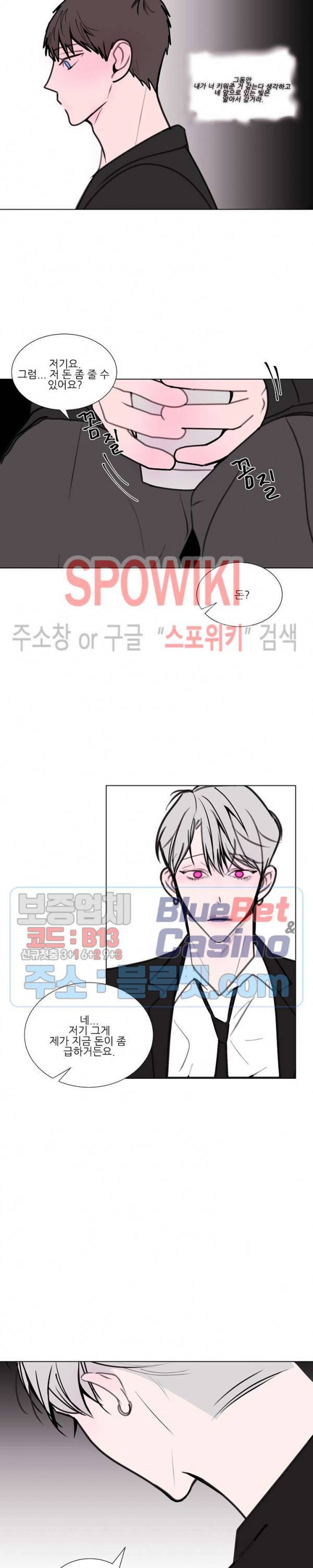 용 주의보! 6화 12