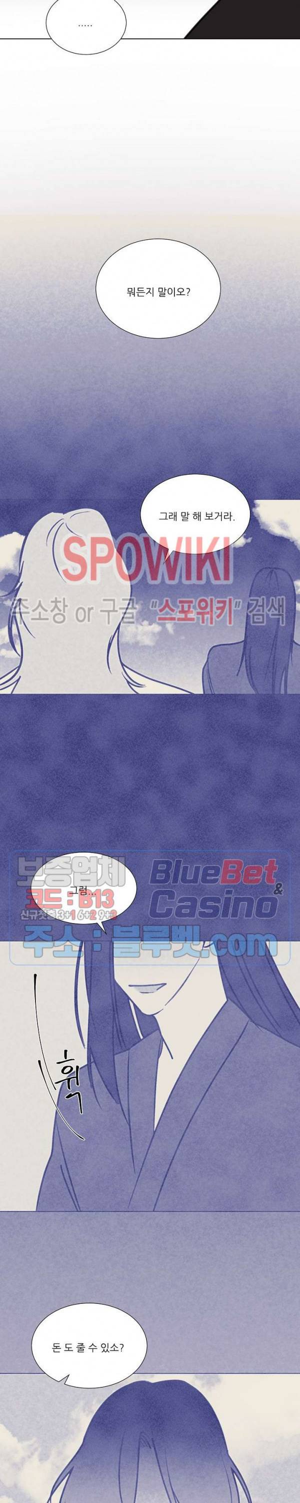 용 주의보! 6화 13