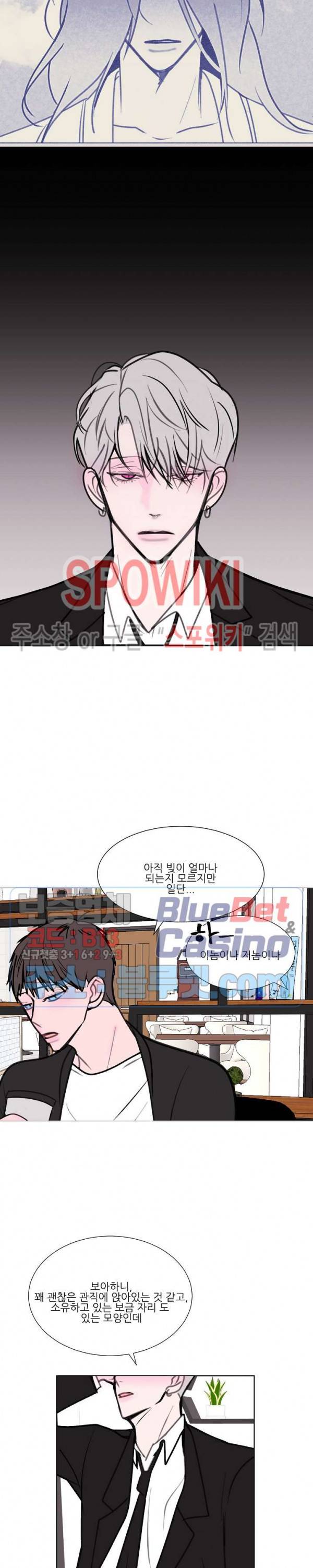 용 주의보! 6화 14
