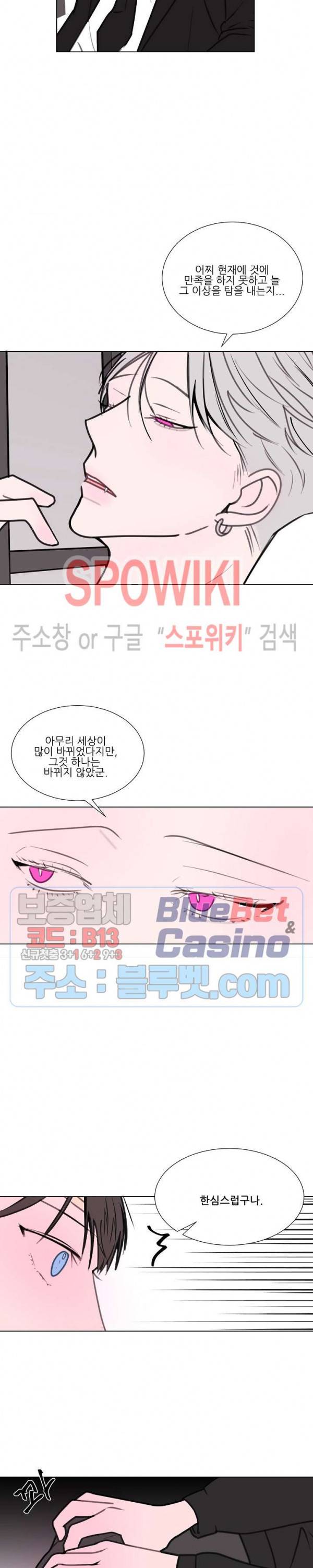 용 주의보! 6화 15