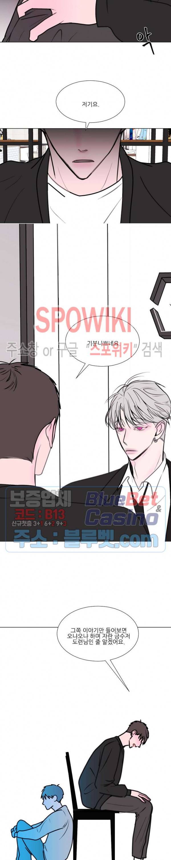 용 주의보! 6화 16