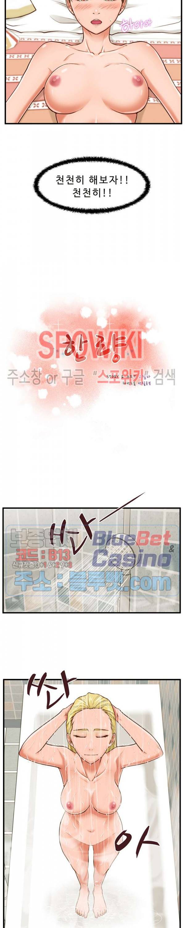 한량 7화 2
