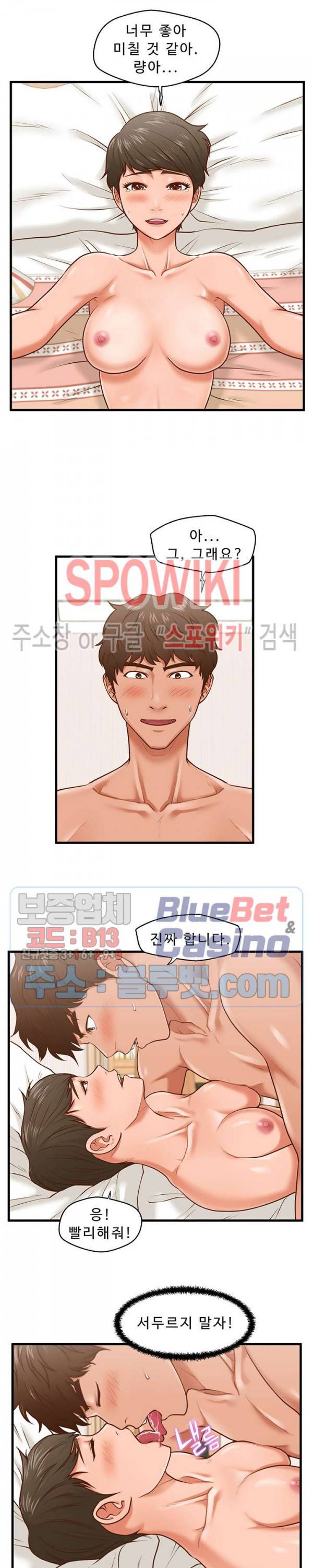 한량 7화 5