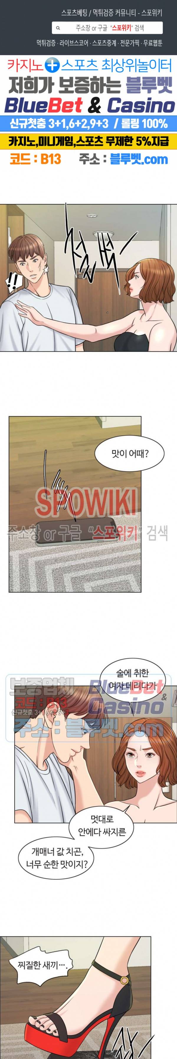 천일의 아내 16화 1