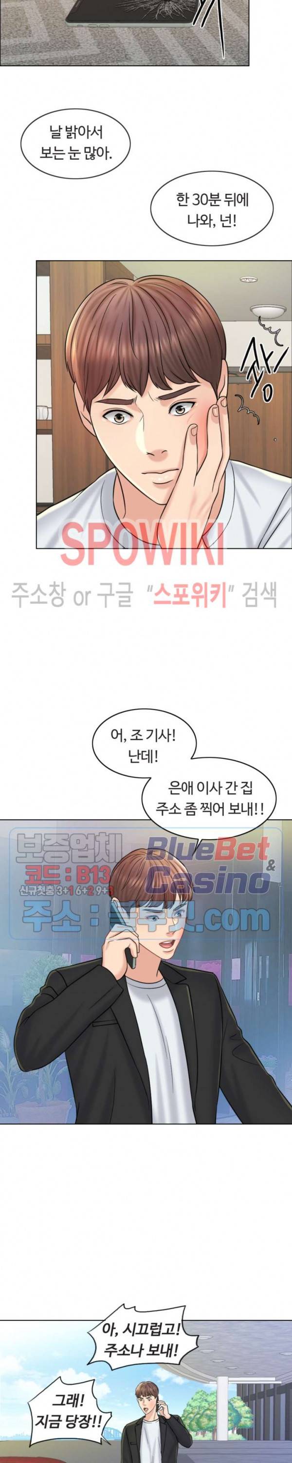 천일의 아내 16화 2