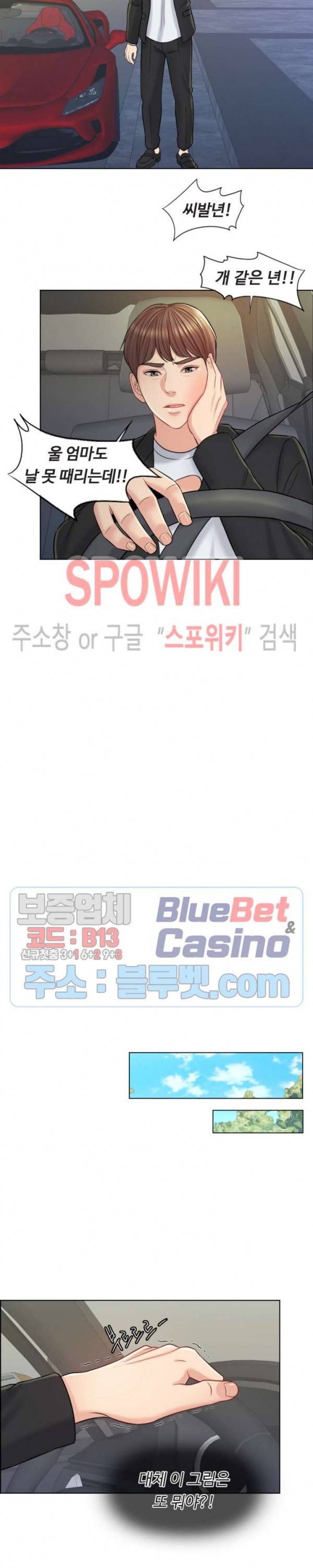 천일의 아내 16화 3