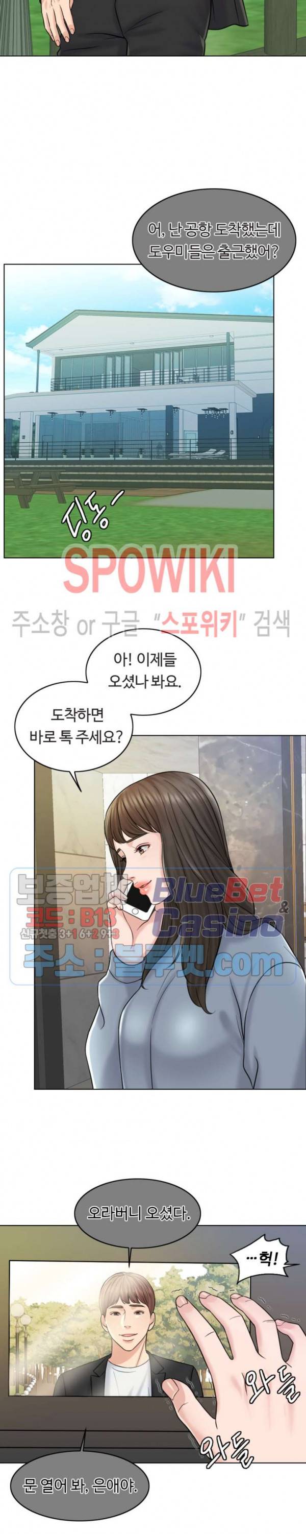 천일의 아내 16화 5