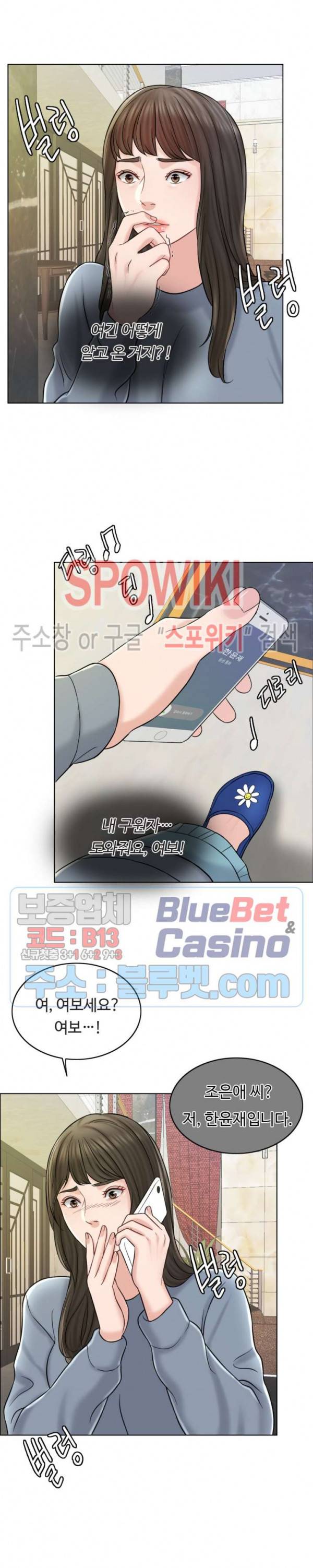 천일의 아내 16화 6