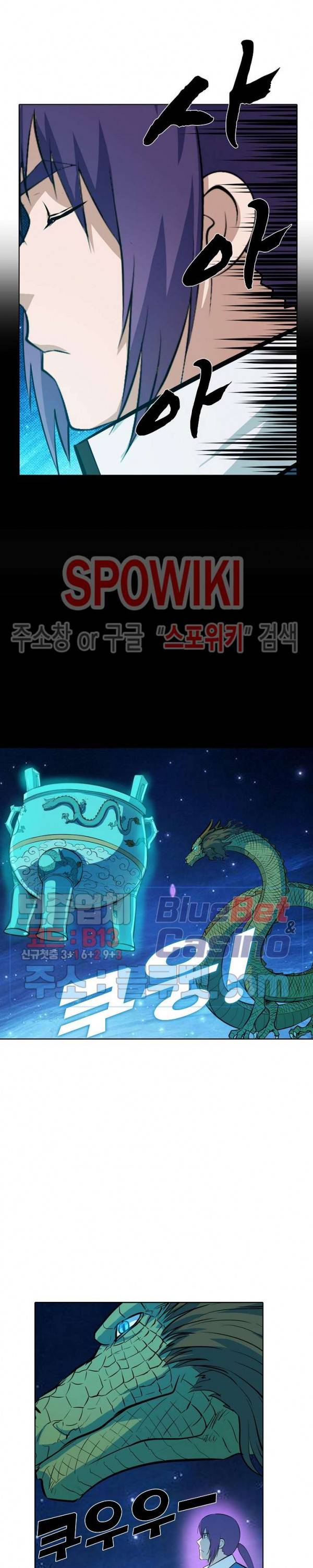 백련성신 218화 3
