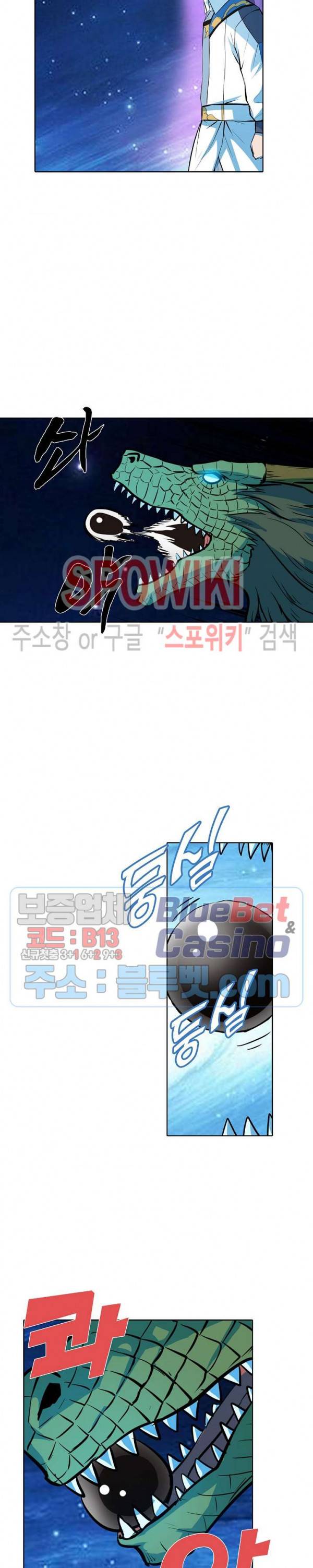 백련성신 218화 4