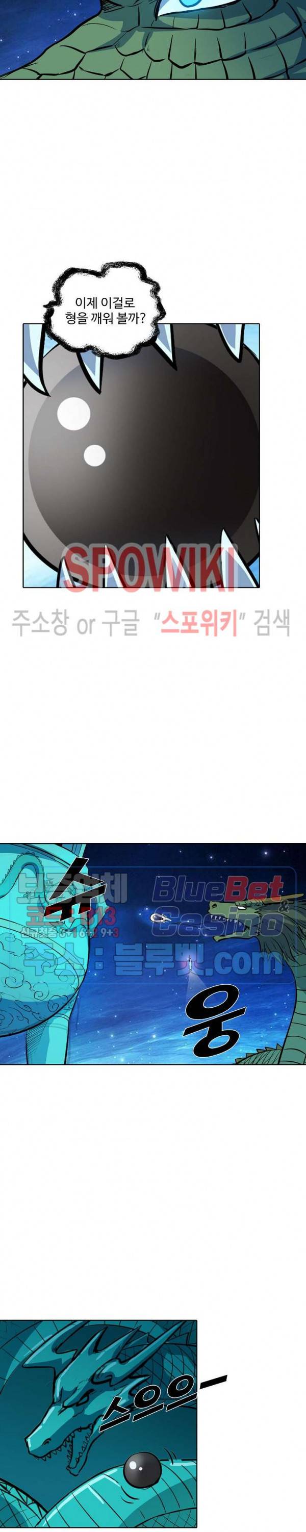 백련성신 218화 6