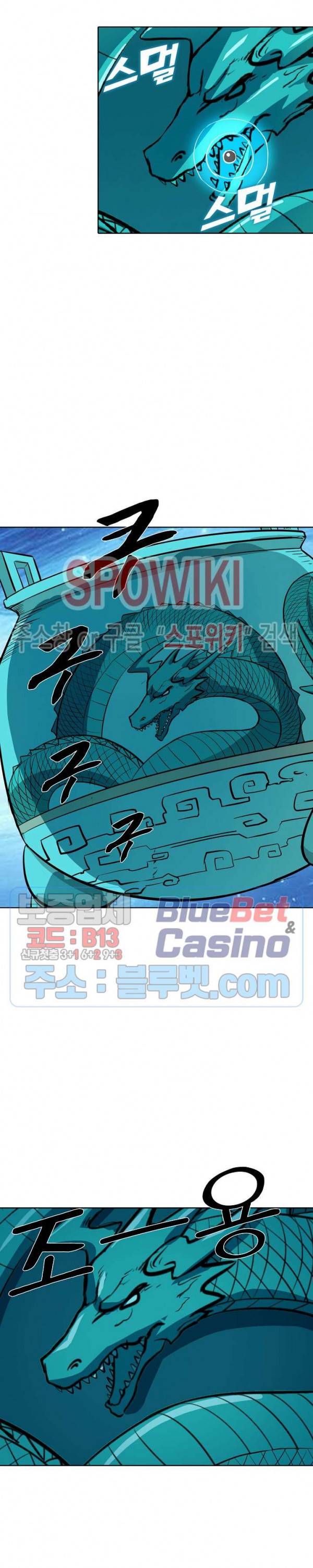 백련성신 218화 7