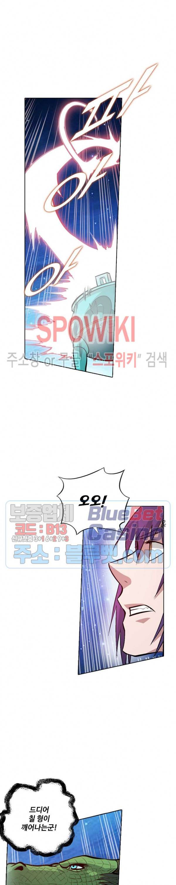 백련성신 218화 10
