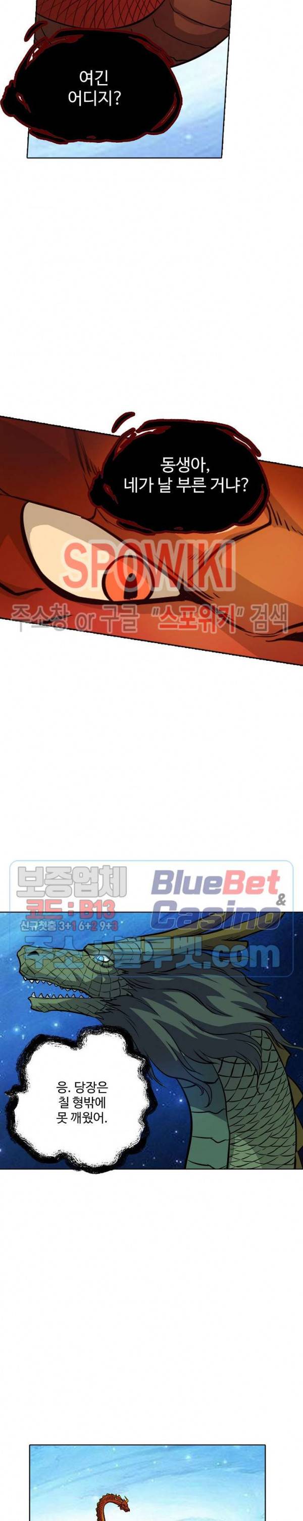 백련성신 218화 12