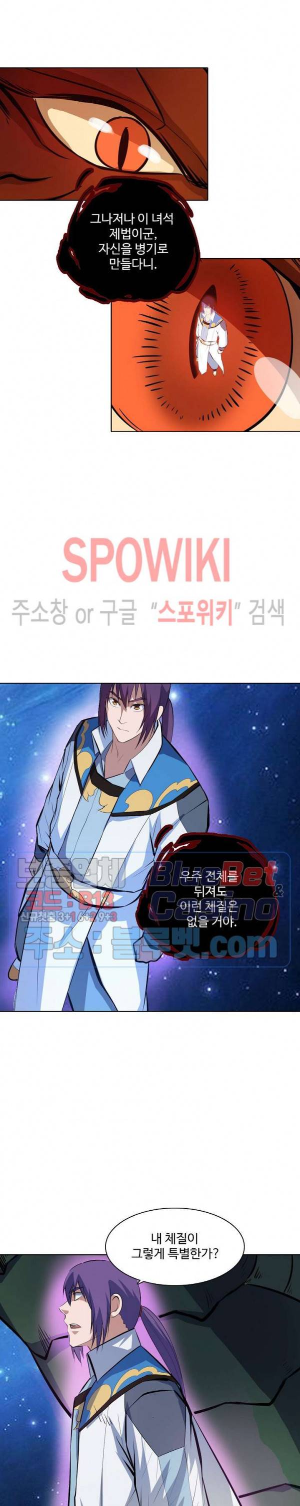 백련성신 218화 14