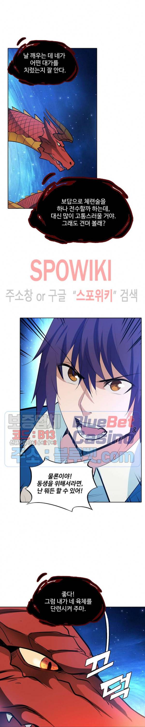 백련성신 218화 18