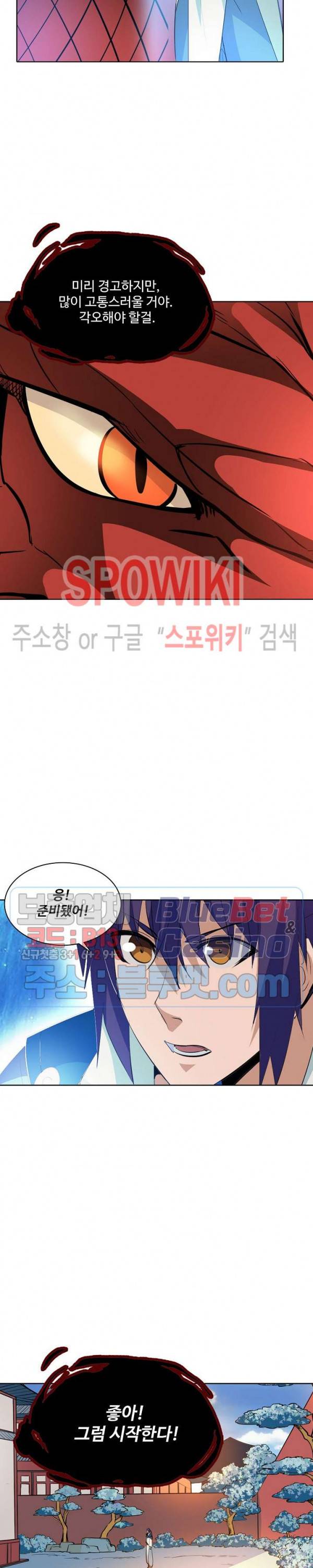 백련성신 218화 21
