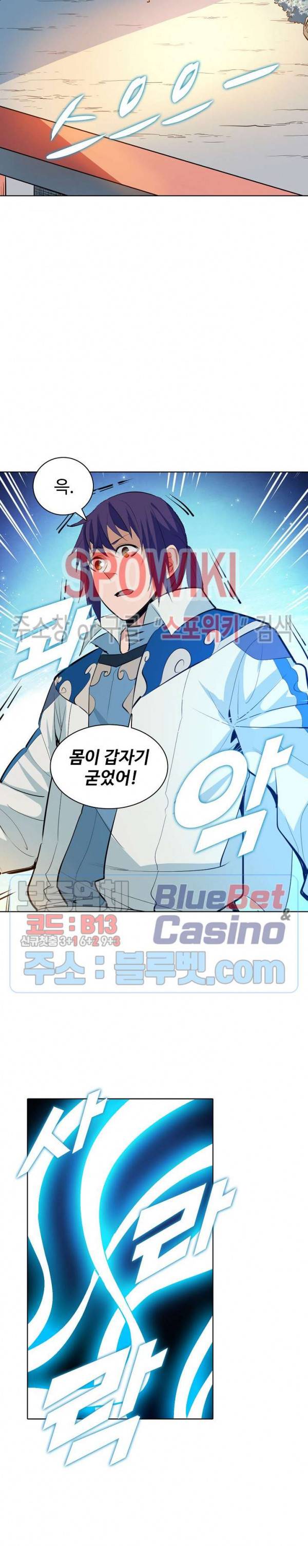 백련성신 218화 22