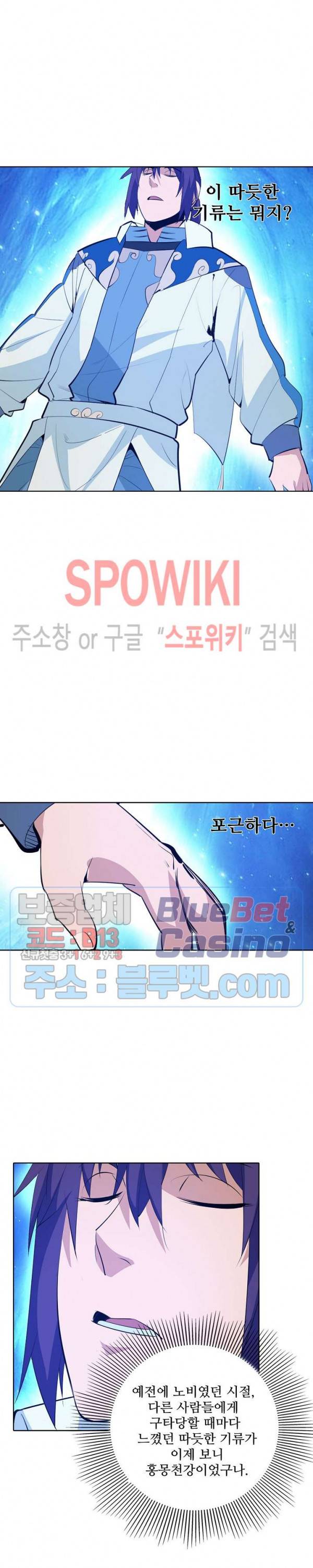 백련성신 218화 23