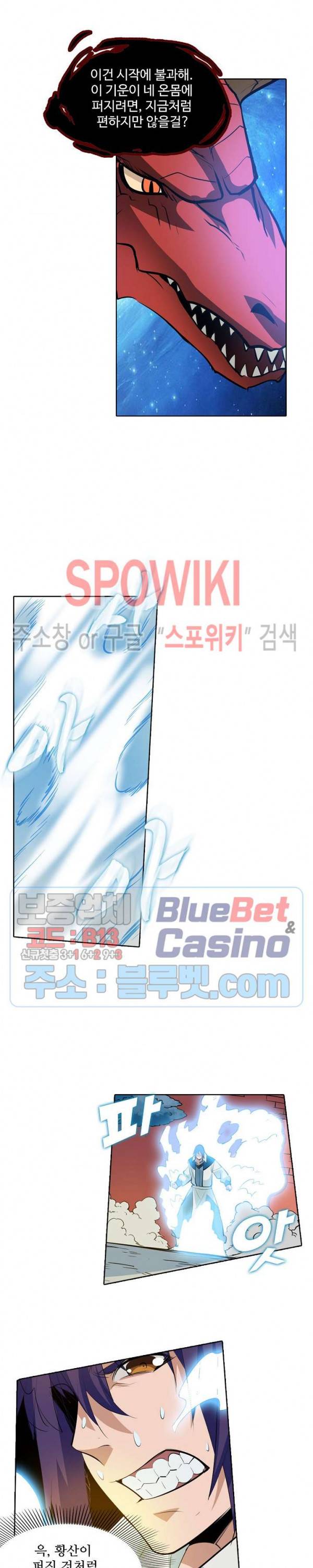 백련성신 218화 24