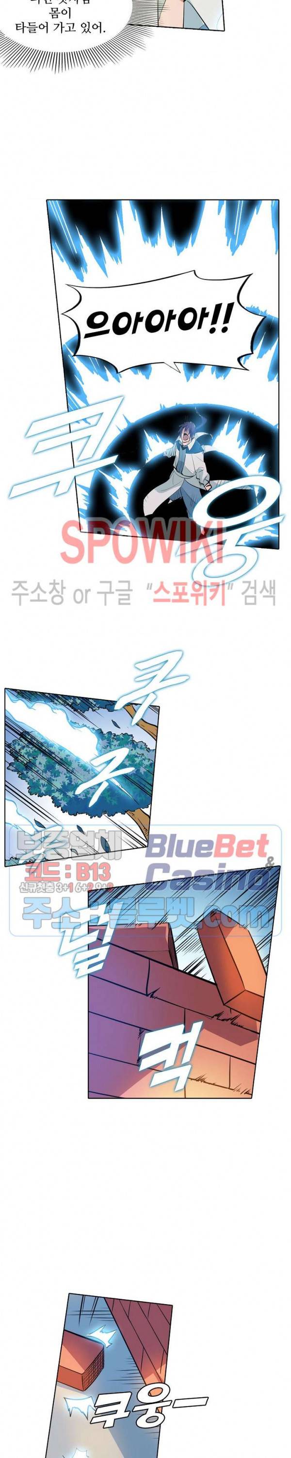 백련성신 218화 25