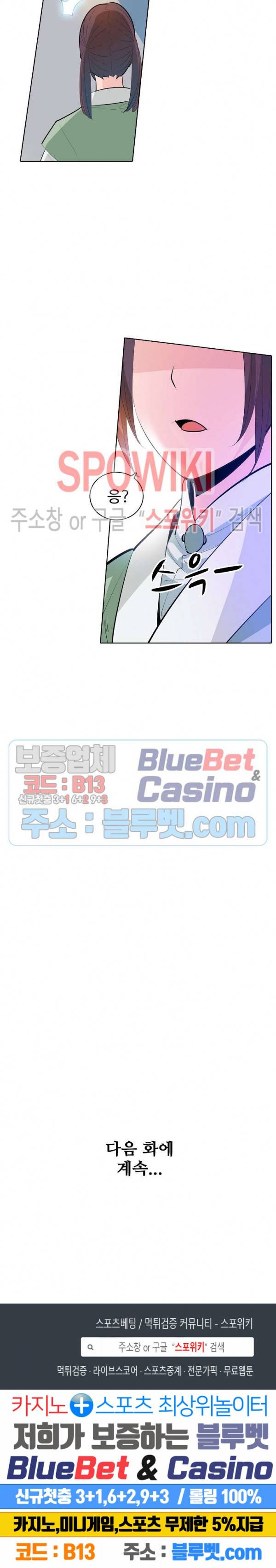 백련성신 218화 26