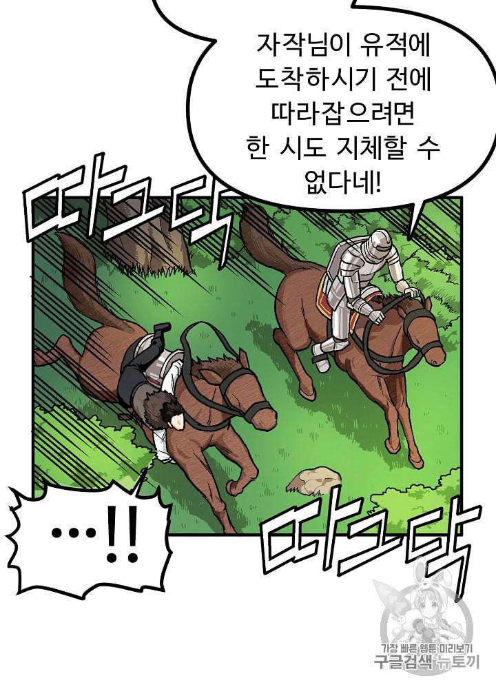 아크 17화 3