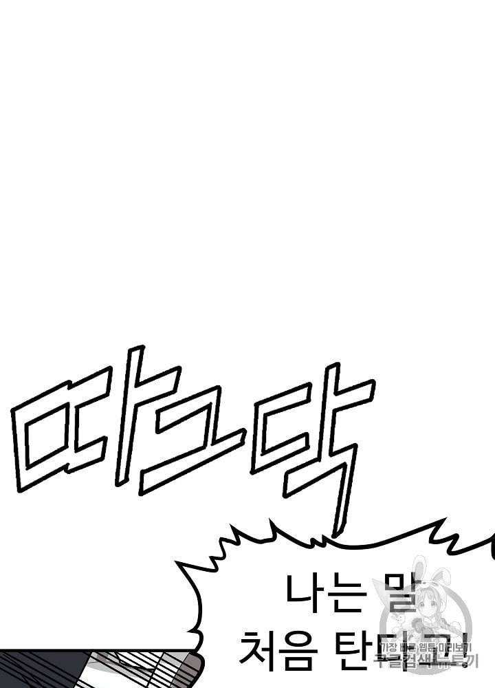 아크 17화 4