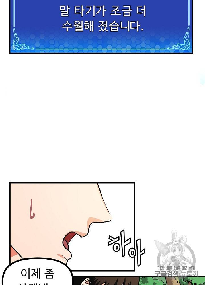 아크 17화 11