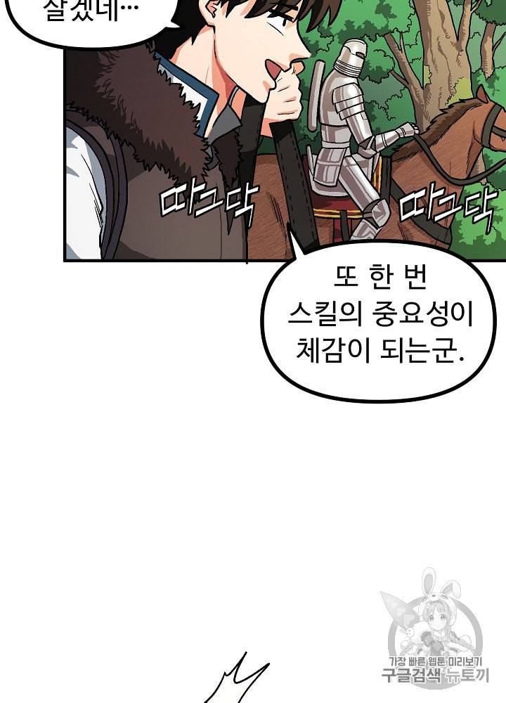 아크 17화 12