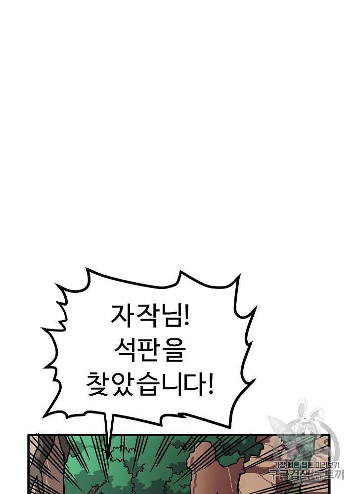 아크 17화 14