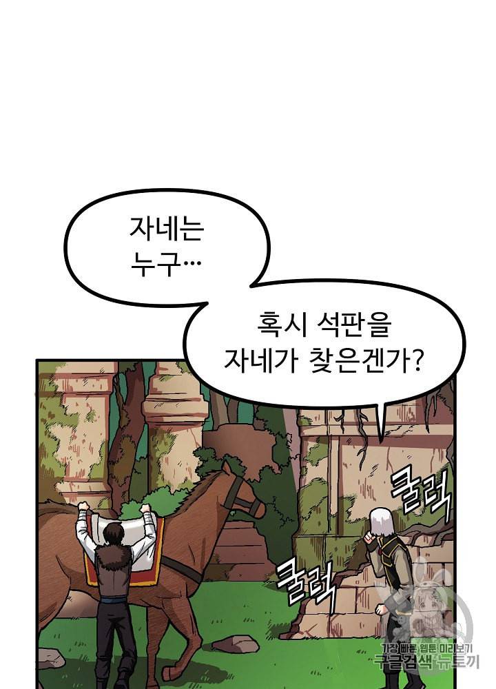 아크 17화 18