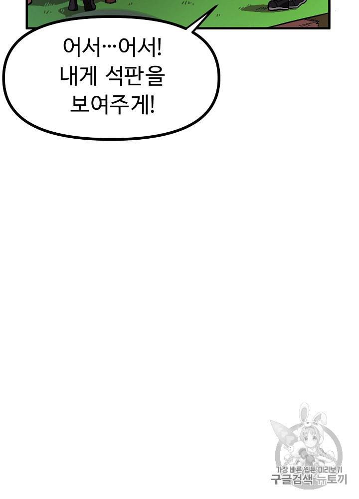 아크 17화 19