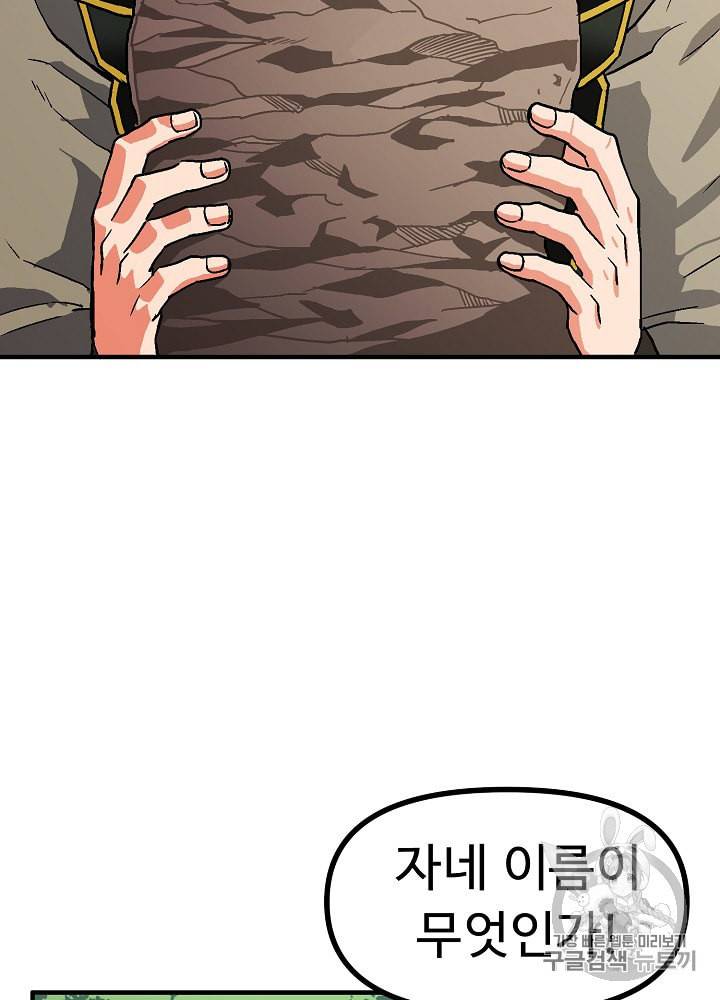 아크 17화 21