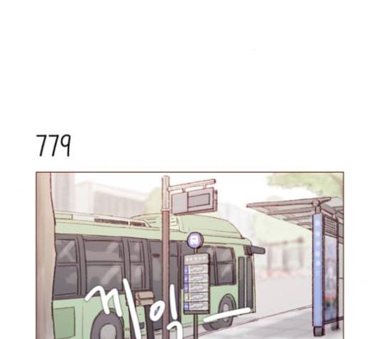 홍시는 날 좋아해 125화 2