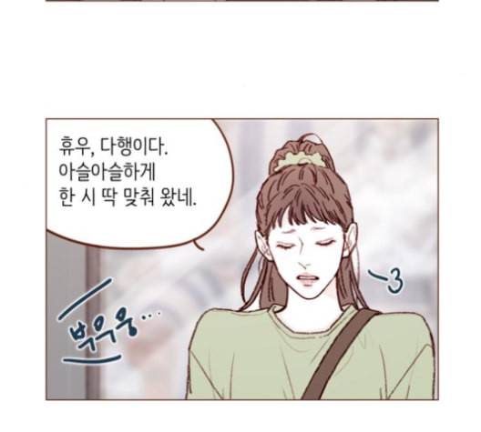 홍시는 날 좋아해 125화 5