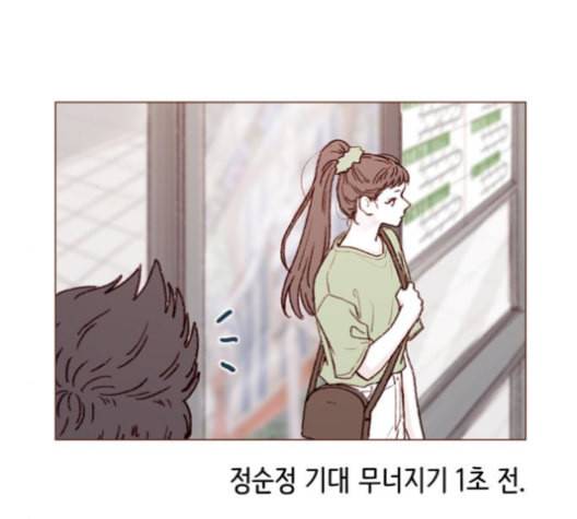 홍시는 날 좋아해 125화 6