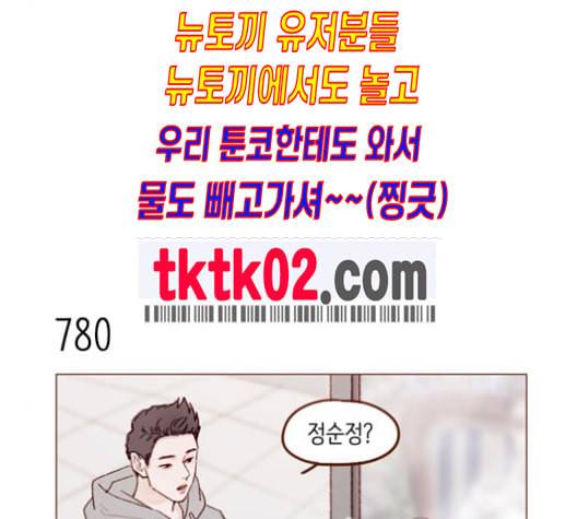 홍시는 날 좋아해 125화 7