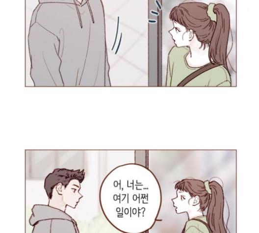 홍시는 날 좋아해 125화 8