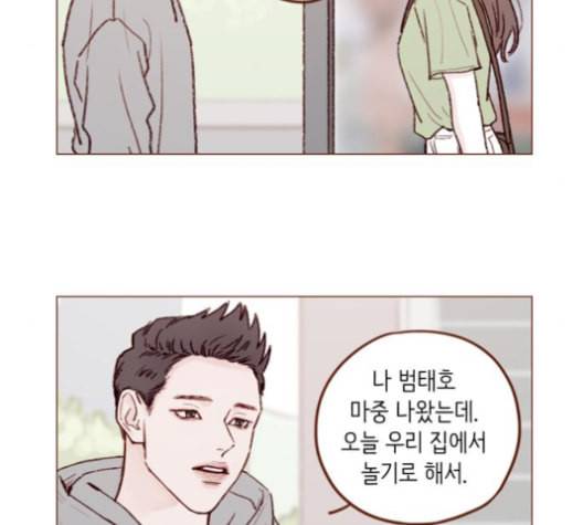 홍시는 날 좋아해 125화 9