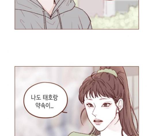 홍시는 날 좋아해 125화 10